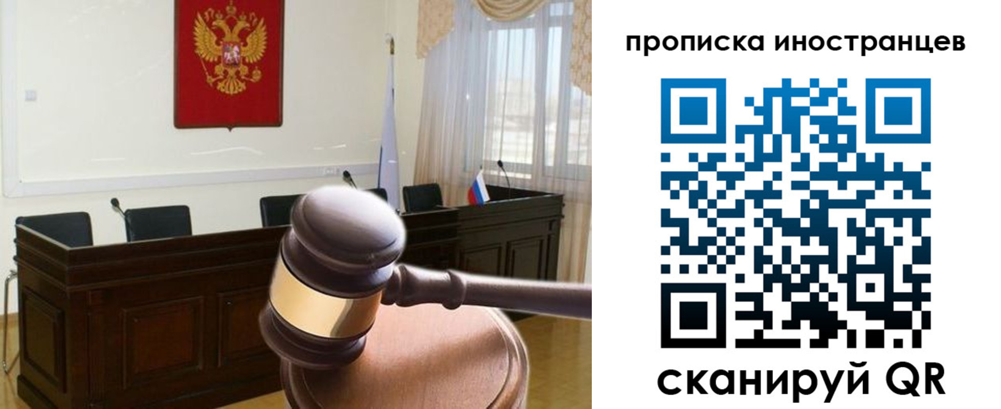 миграционный учет в Краснозаводске