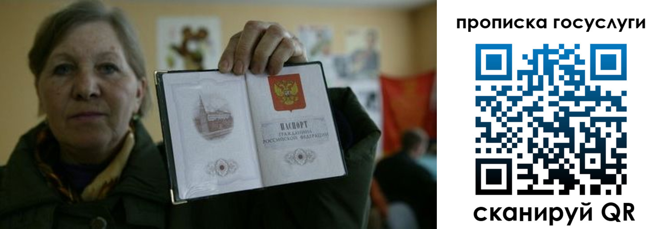 купить прописку в Краснозаводске