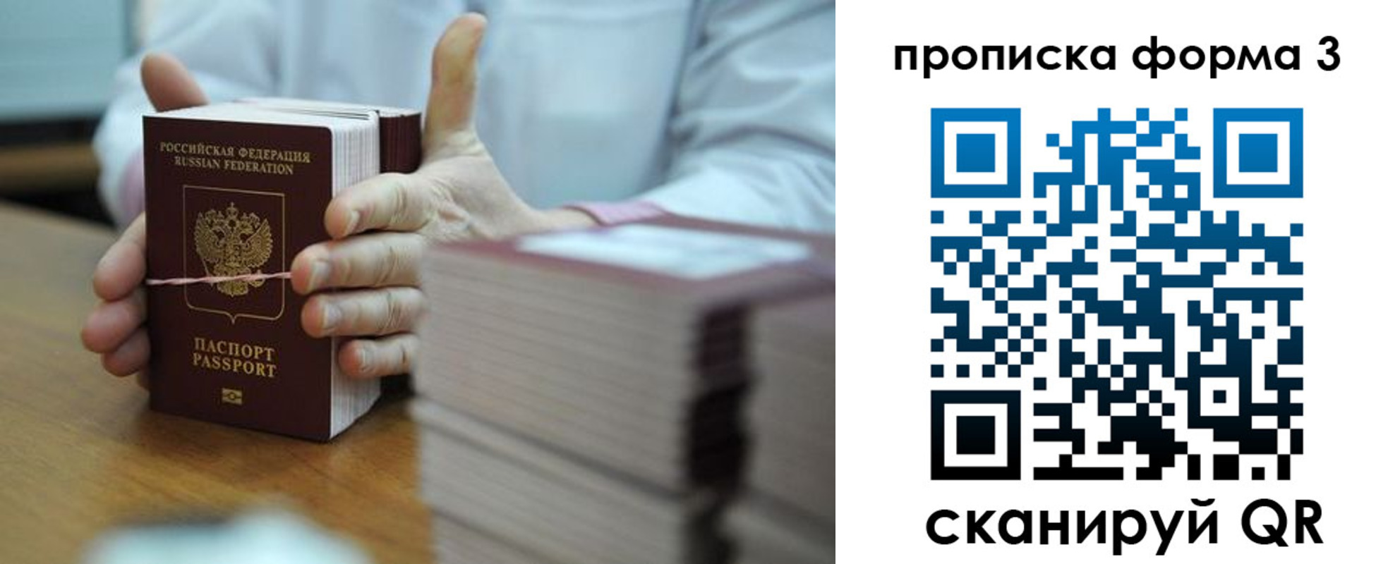 временная регистрация законно в Краснозаводске