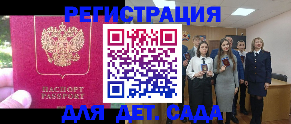 найти адрес прописки в Краснозаводске